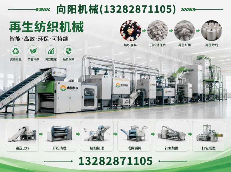 屯昌废纺开花机展示图